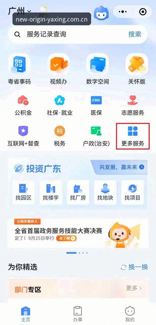 归属站CN数据查询安卓版上手说明：小白也能秒变数据侦察兵